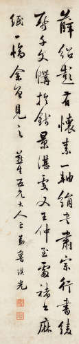 鲁琪光（1828～1898） 行书节录《绫纸考》 立轴 纸本