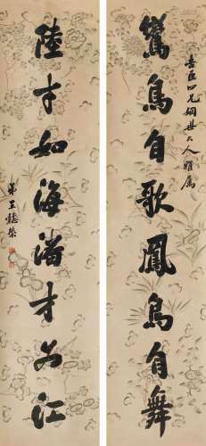 王懿荣（1845～1900） 行书八言联 立轴 纸本