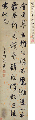 何绍基（1799～1873） 行书《横湖绝句》 立轴 纸本