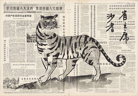 沙耆（1914～2005） 1971年作 虎 纸本水墨