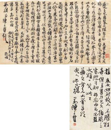 陈子奋（1898～1976） 致益之信札二通二纸 镜心 纸本