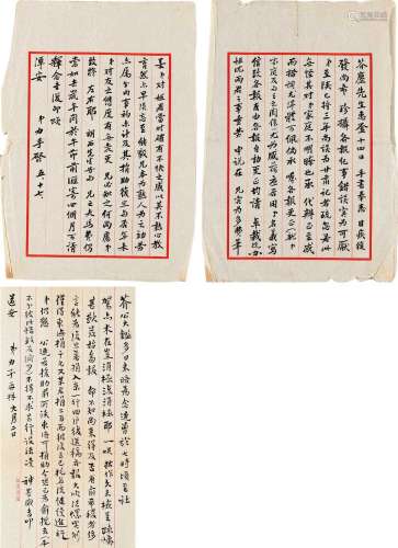 邵力子（1882～1967） 致钱芥尘信札二通三纸 镜心 纸本