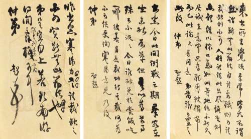 梁启超（1873～1929） 致梁启勋信札三通三纸 撰写《国史》 镜心 纸本