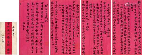 王闿运（1833～1916） 致樊增祥信札一通三纸并诗稿一帧 镜心 纸本