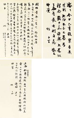 梁启超（1873～1929） 致梁启勋信札三通三纸 思顺回家省亲 镜心 纸本