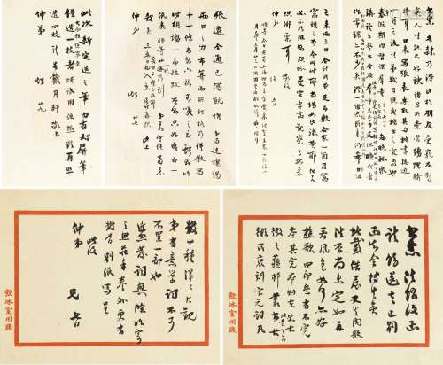 梁启超（1873～1929） 致梁启勋信札四通六纸 专研书法 收藏古籍 镜心 纸本