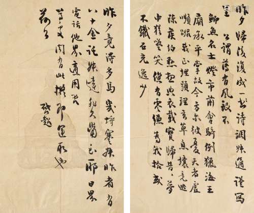 梁启超（1873～1929） 致汤觉顿信札二通二纸 镜心 纸本