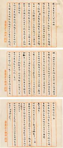 冯煦（1842～1927） 致樊增祥信札一通三纸 镜心 纸本