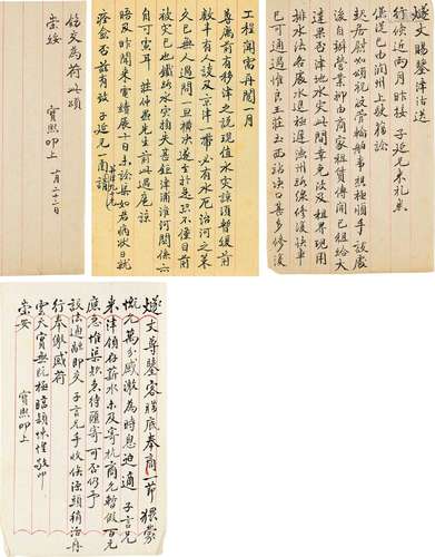 宝熙（1871～1942） 致燧丈信札二通四纸 镜心 纸本