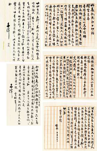 梁启超（1873～1929） 1916年作 致梁启勋及日本友人信札三通五纸 府院之争 萌避世之想 镜心 纸本