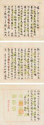 梁启超（1873～1929） 1910年作 赠汤觉顿诗稿三纸 镜心 纸本