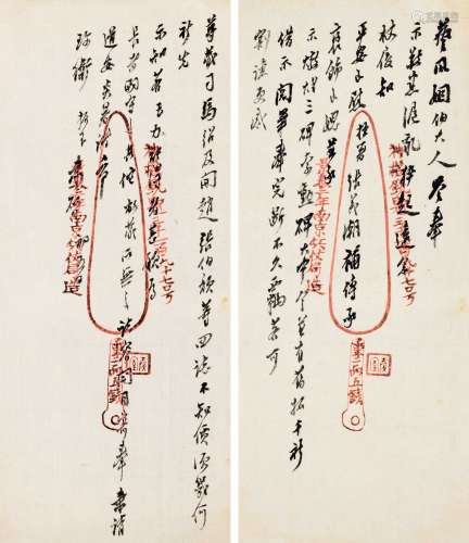 罗振玉（1866～1940） 致缪荃孙信札一通二纸 镜心 纸本
