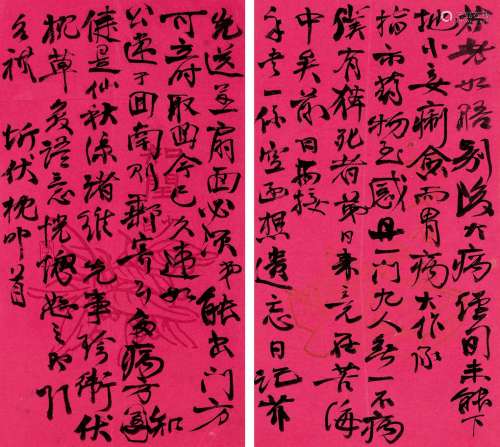 杨圻（1875～1941） 致钱芥尘信札一通二纸 镜心 纸本
