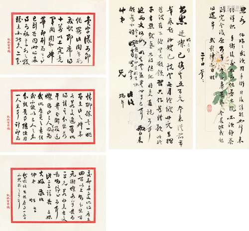 梁启超（1873～1929） 致梁启勋及梁思永信札三通五纸 家人生计安排 镜心 纸本