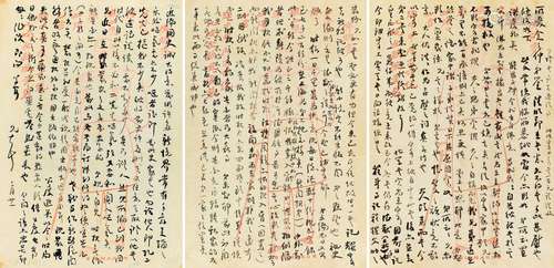 梁启超（1873～1929） 1905年作 致梁启勋信札一通三纸 《时报》一日千里 始编《国史》 镜心 纸本