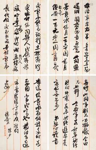 罗惇曧（1872～1924） 致稚潜信札一通四纸 镜心 纸本