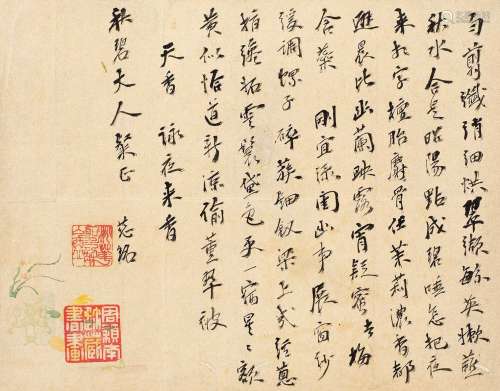 李慈铭（1830～1894） 行书《咏夜来香》诗 镜心 纸本