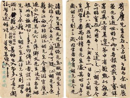 叶恭绰（1881～1968） 1936年作 致钱芥尘信札一通二纸 镜心 纸本