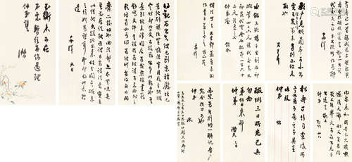 梁启超（1873～1929） 1918年作 致梁启勋信札八通十一纸 友人往还 谋划诸事 镜心 纸本