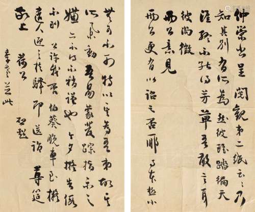 梁启超（1873～1929） 致汤觉顿信札一通二纸 镜心 纸本