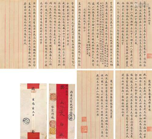 叶昌炽（1849～1917） 赠樊增祥楷书自作诗六纸 镜心 纸本
