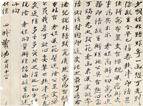 袁世凯（1859～1916） 致袁乃宽信札一通二纸 镜心 纸本
