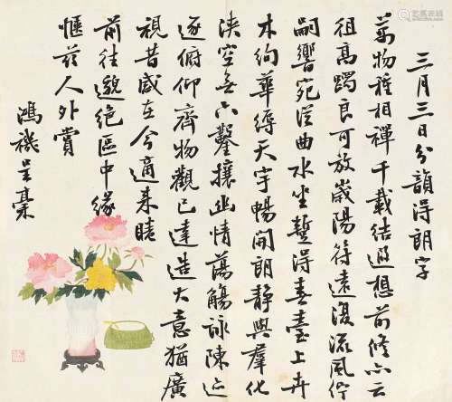 瞿鸿禨（1850～1918） 行书自作诗 镜心 纸本
