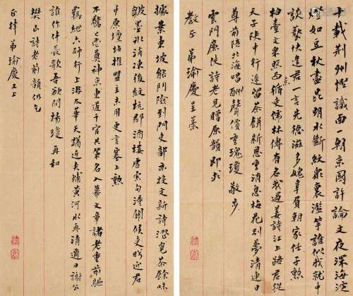 沈瑜庆（1858～1918） 行书自作诗 （二帧） 镜心 纸本