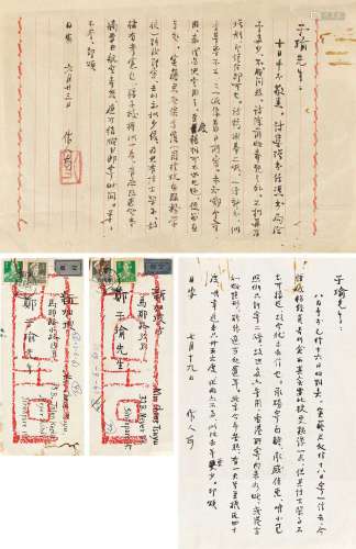周作人（1885～1967） 1961年作 致郑子瑜信札二通二纸 关于实藤惠秀 镜心 纸本
