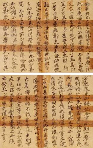 孙文（1866～1925） 致江英华信札一通二纸 镜心 纸本