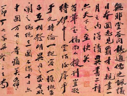 陈三立（1859～1937） 致梁鼎芬信札一通一纸 镜心 纸本