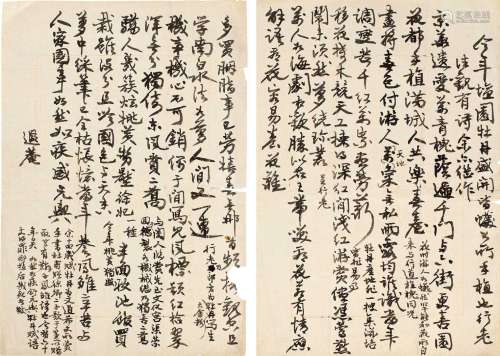 叶恭绰（1881～1968） 行书牡丹诗 镜心 纸本