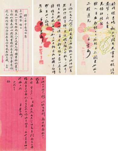 缪荃孙（1844～1919） 致子涵等信札四纸 镜心 纸本