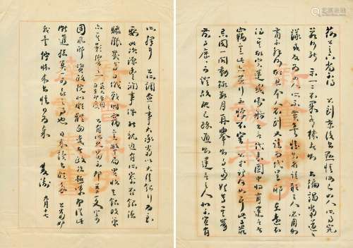 梁启超（1873～1929） 致汤觉顿信札一通二纸 镜心 纸本