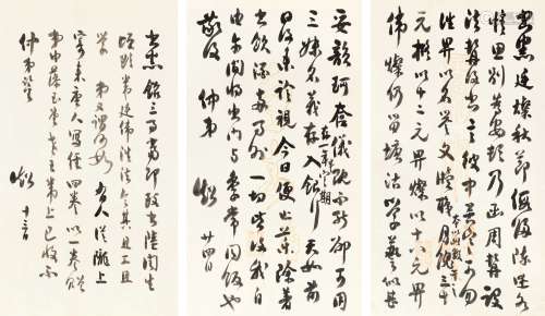 梁启超（1873～1929） 1918年作 致梁启勋信札二通三纸 关心子弟前程 镜心 纸本