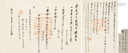 罗振玉（1866～1940） 致邹景叔信札一通二纸 镜心 纸本