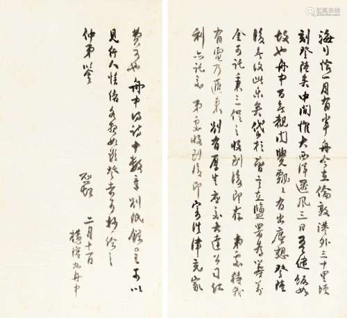 梁启超（1873～1929） 1919年作 致梁启勋信札一通二纸 旅欧途中 镜心 纸本