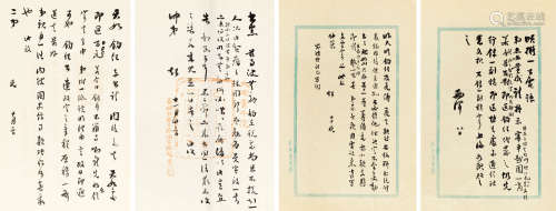 梁启超（1873～1929） 致梁启勋信札四通四纸 主事司法储才馆 之一（章程初定） 镜心 纸本