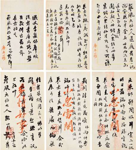 刘世珩（1875～1926） 致缪荃孙信札三通六纸 镜心 纸本