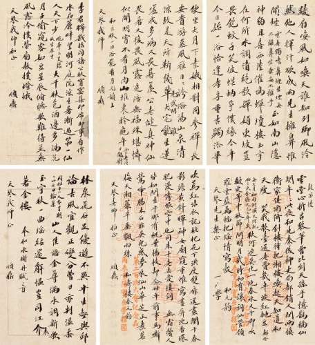 易顺鼎（1858～1920） 和樊增祥诗五首 册页 纸本