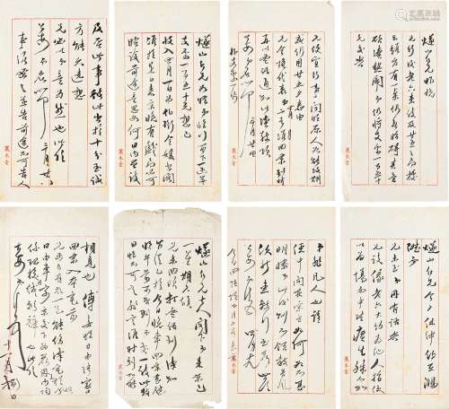 颜世清（1873～1929） 致赵庆华十一通二十五纸 镜心 纸本
