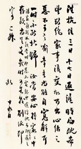 梁启超（1873～1929） 1915年作 致梁思顺信札一通一纸 在杭考察 积极联络 镜心 纸本