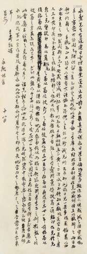 王国维（1877～1927） 致罗振玉信札一通一纸 镜心 纸本
