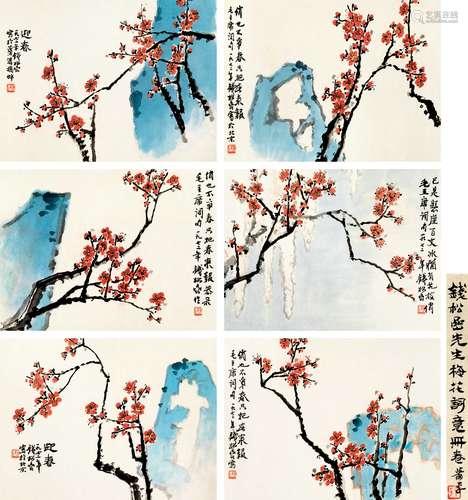 钱松喦（1899～1985） 1972年作 梅花诗册 手卷 纸本