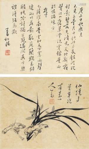 溥儒（1896～1963） 书画 （二帧） 镜心 纸本