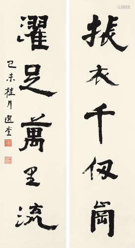 饶宗颐（b.1917） 1979年作 隶书五言联 立轴 纸本