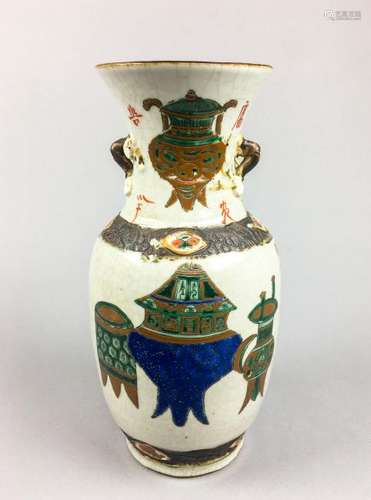 A Qing Period Double Handled Vase Ge