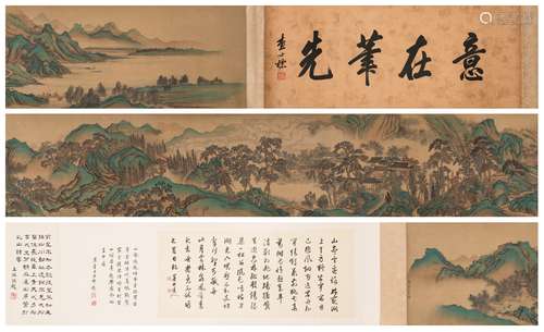 Chinese painting scroll of mountain scene.