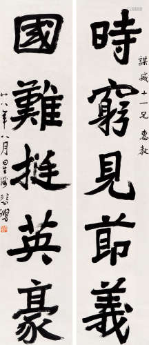 徐悲鸿（1895～1953） 1939年作 行书五言联 立轴 水墨纸本