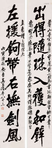吴昌硕（1844～1927） 1926年作 行书八言联 镜心 水墨纸本